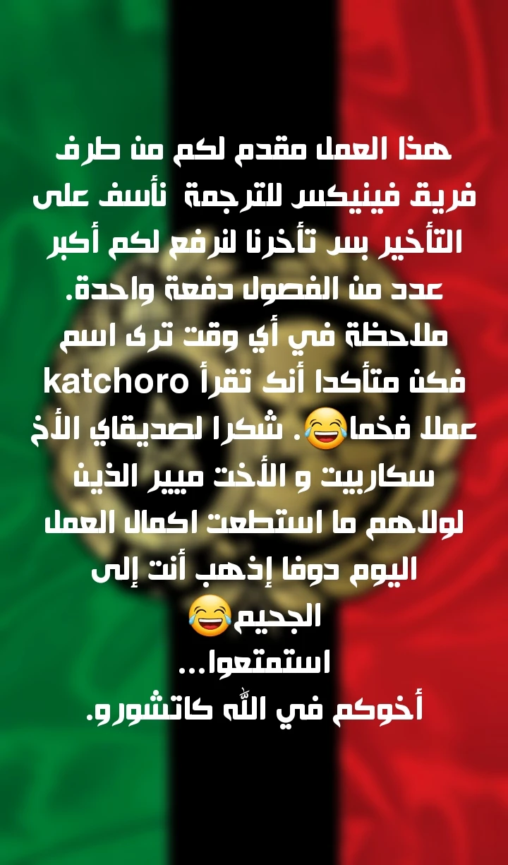 صفحة 13 — The Ember Knight الفصل 3