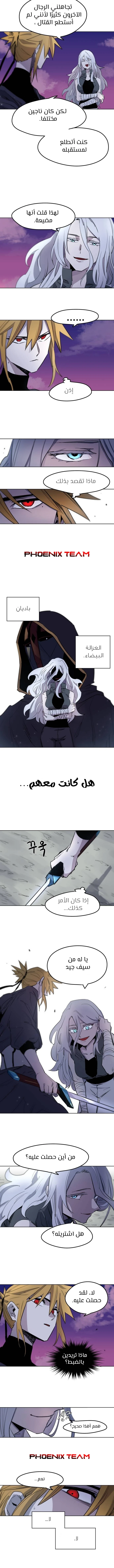 صفحة 8 — The Ember Knight الفصل 4