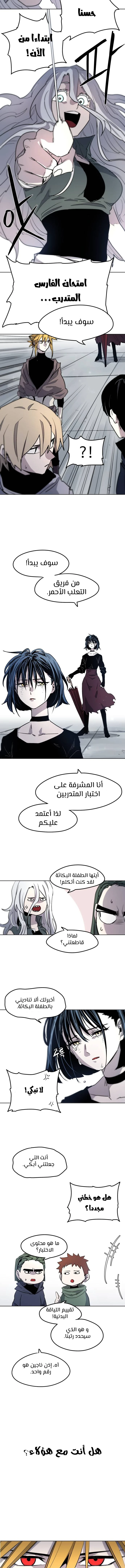 صفحة 6 — The Ember Knight الفصل 5