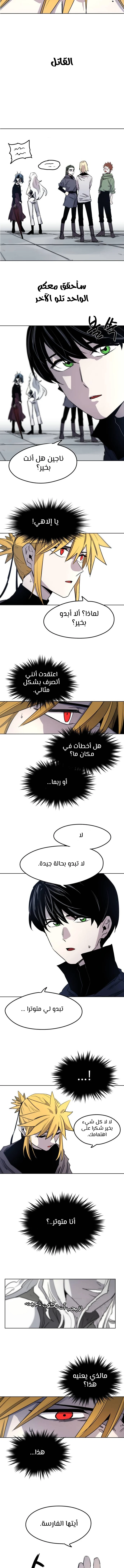 صفحة 7 — The Ember Knight الفصل 5