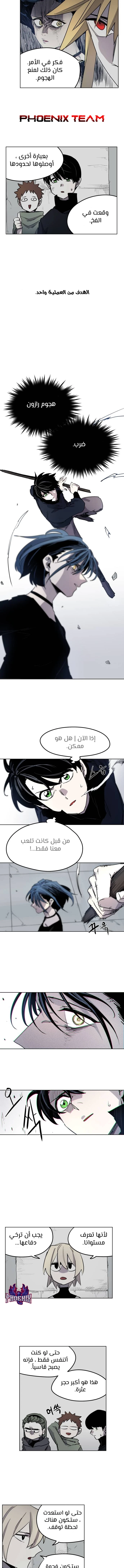 صفحة 6 — The Ember Knight الفصل 7