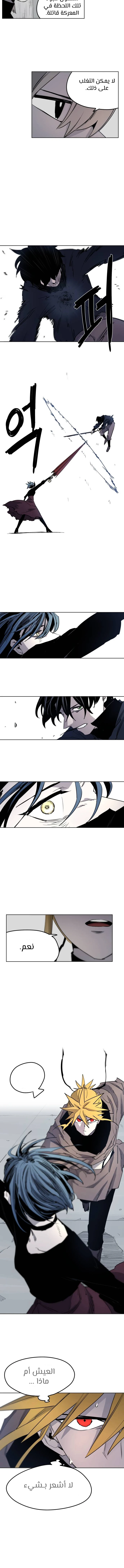 صفحة 7 — The Ember Knight الفصل 7