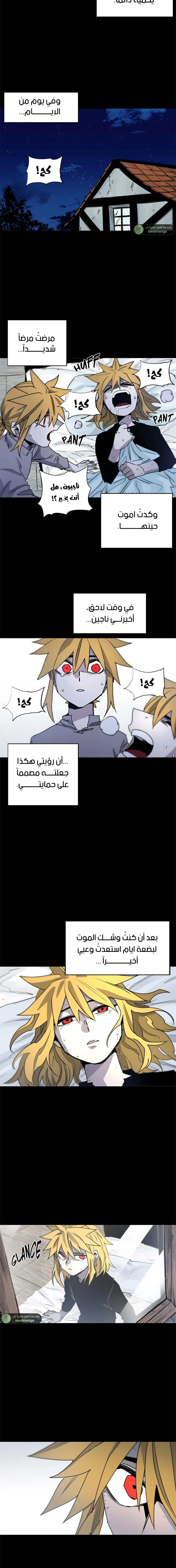 صفحة 2 — The Ember Knight الفصل 9