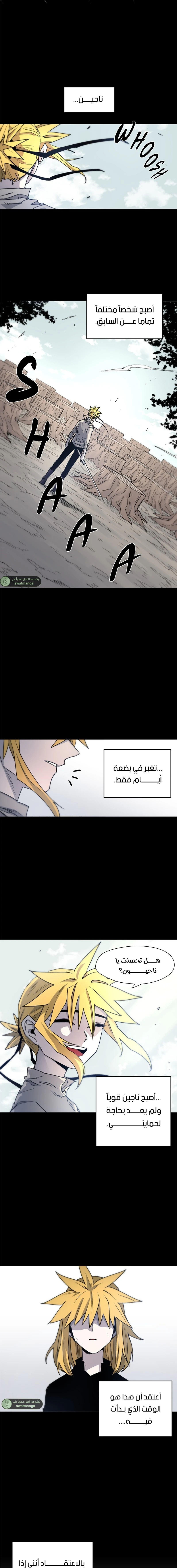 صفحة 3 — The Ember Knight الفصل 9