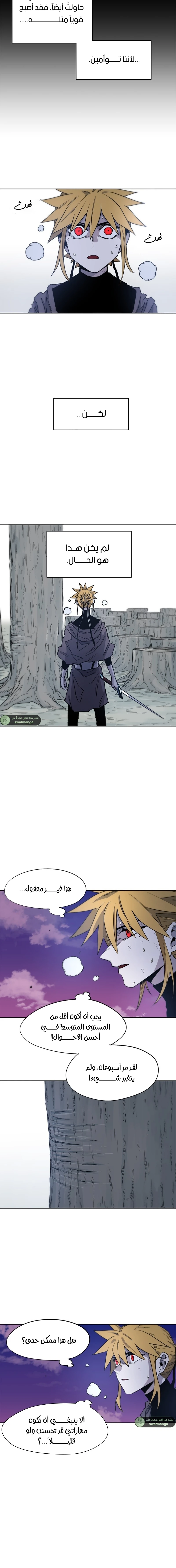 صفحة 4 — The Ember Knight الفصل 9