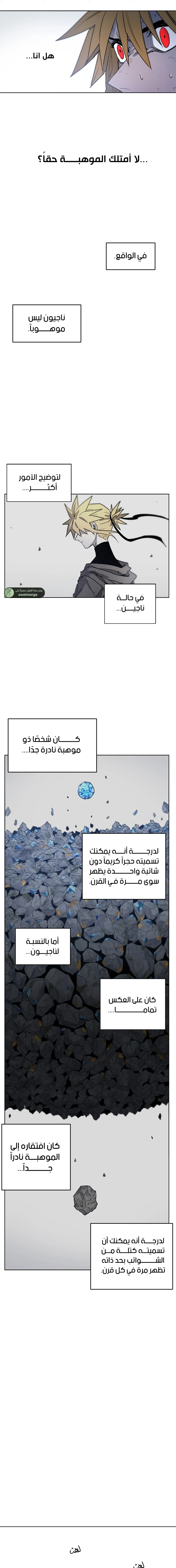 صفحة 5 — The Ember Knight الفصل 9