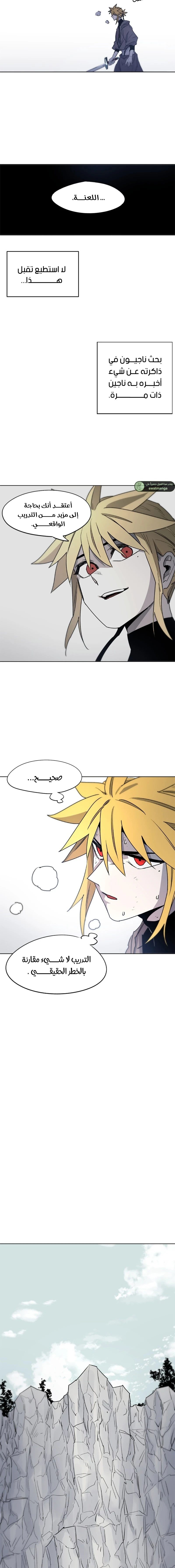 صفحة 6 — The Ember Knight الفصل 9