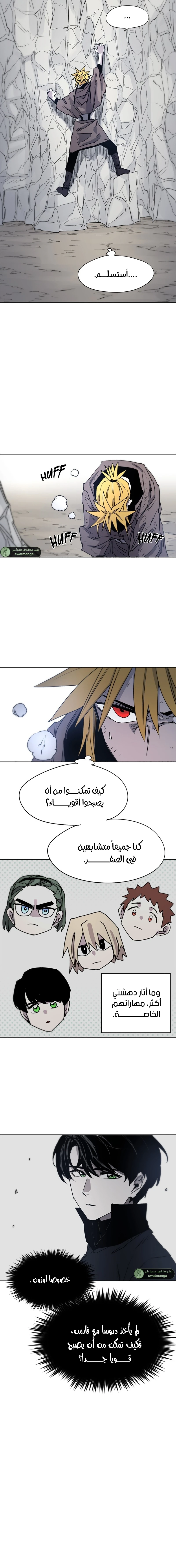 صفحة 8 — The Ember Knight الفصل 9