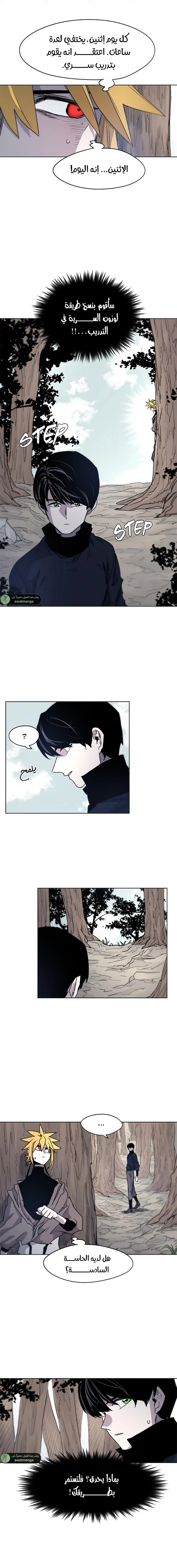 صفحة 9 — The Ember Knight الفصل 9