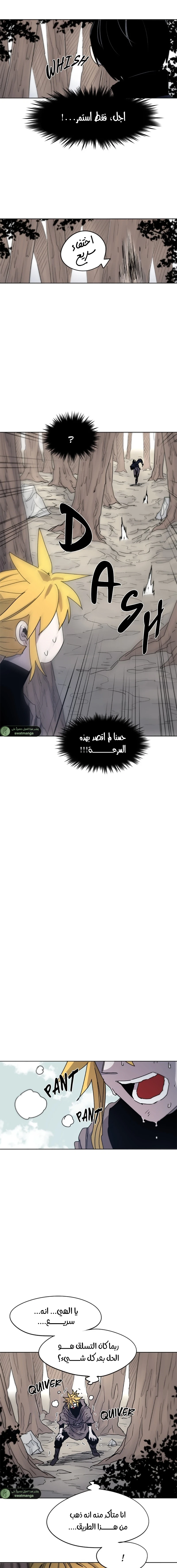 صفحة 10 — The Ember Knight الفصل 9