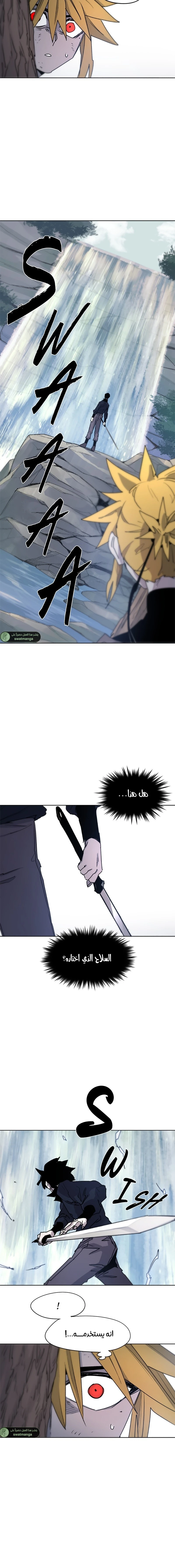 صفحة 11 — The Ember Knight الفصل 9