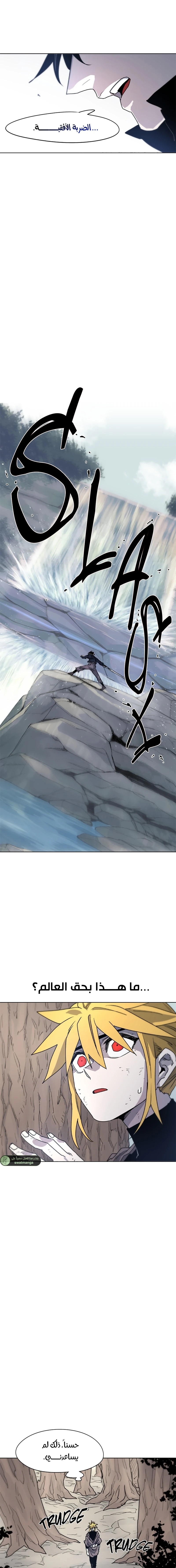 صفحة 12 — The Ember Knight الفصل 9