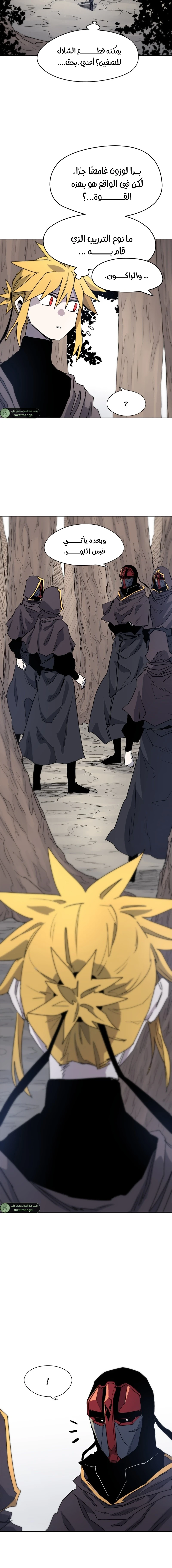 صفحة 13 — The Ember Knight الفصل 9