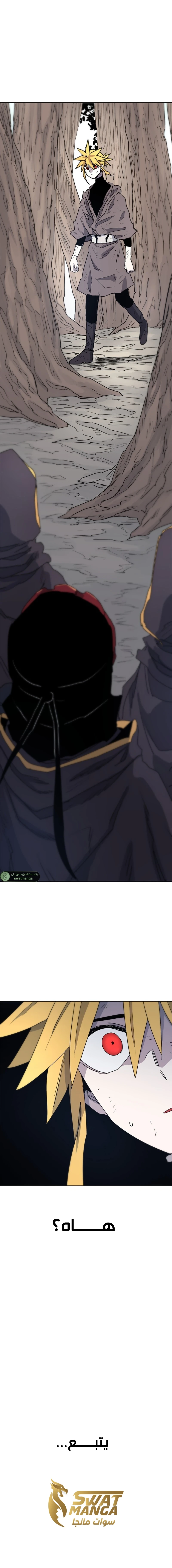 صفحة 14 — The Ember Knight الفصل 9