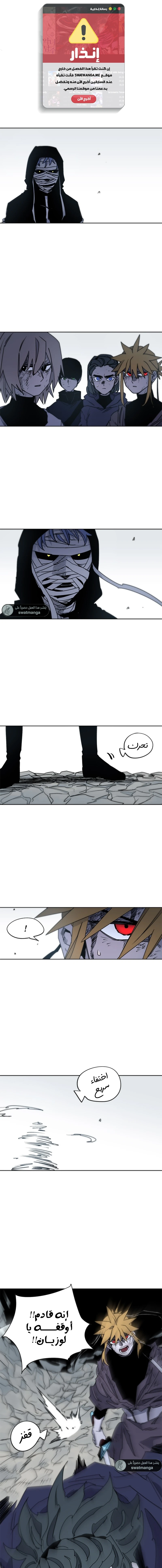 صفحة 1 — The Ember Knight الفصل 17