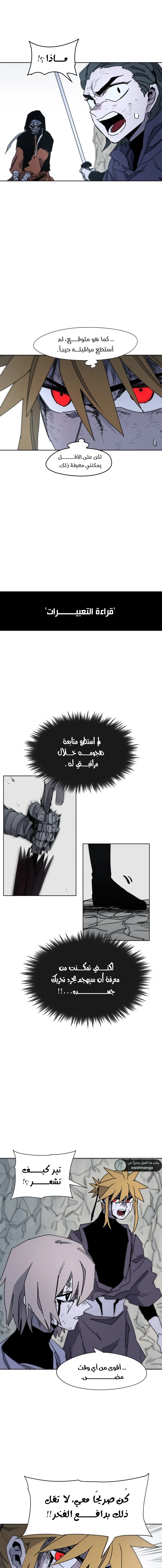 صفحة 3 — The Ember Knight الفصل 17