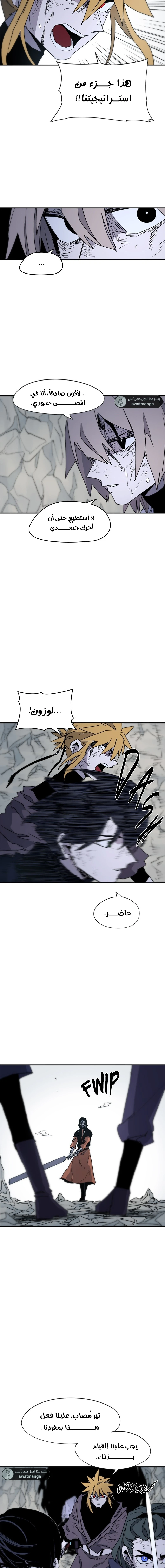 صفحة 4 — The Ember Knight الفصل 17