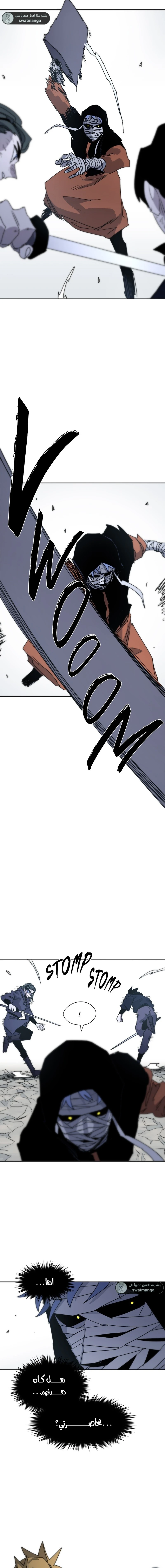 صفحة 6 — The Ember Knight الفصل 17