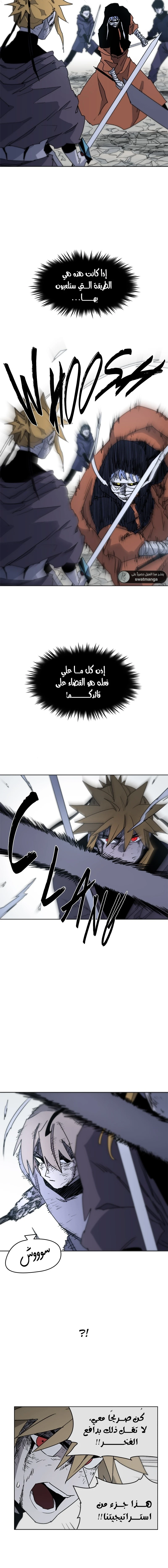 صفحة 7 — The Ember Knight الفصل 17