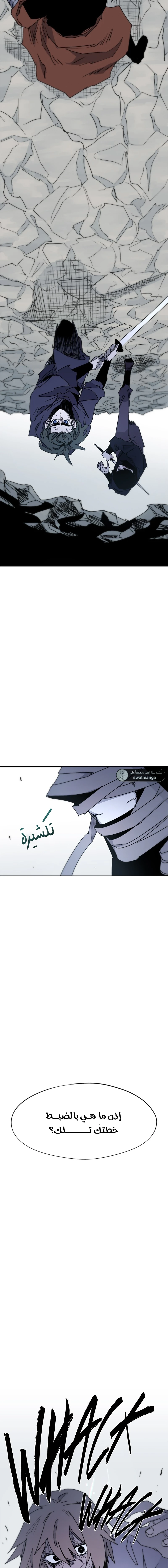 صفحة 9 — The Ember Knight الفصل 17