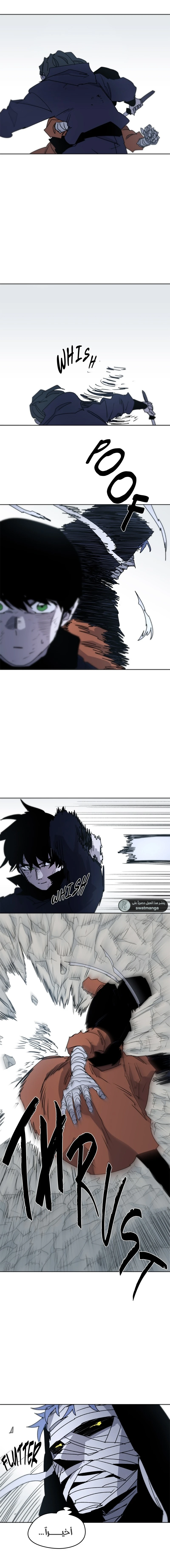 صفحة 11 — The Ember Knight الفصل 17