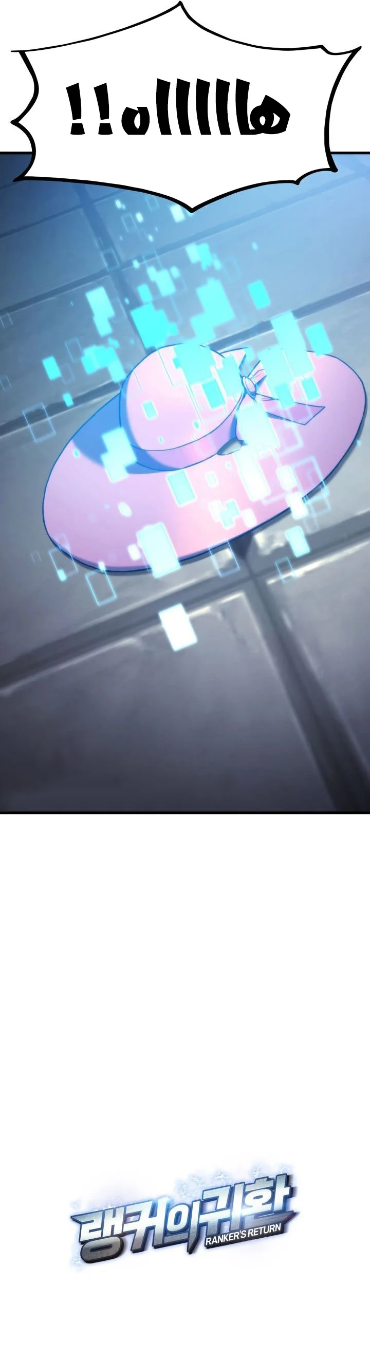 صفحة 11 — Ranker’S Return الفصل 51