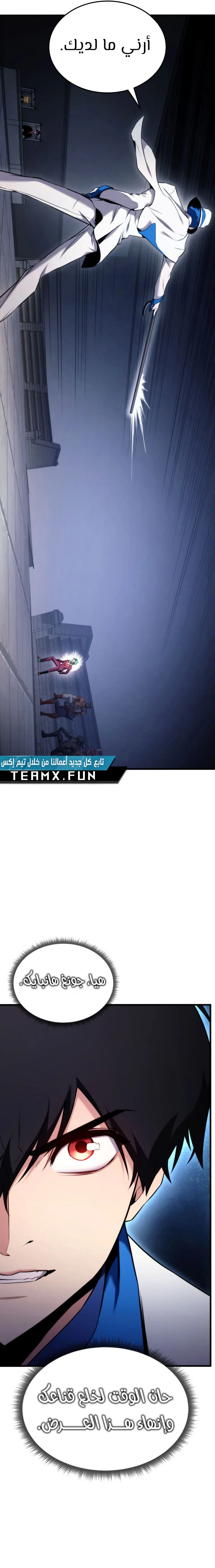 صفحة 11 — Ranker’S Return الفصل 53