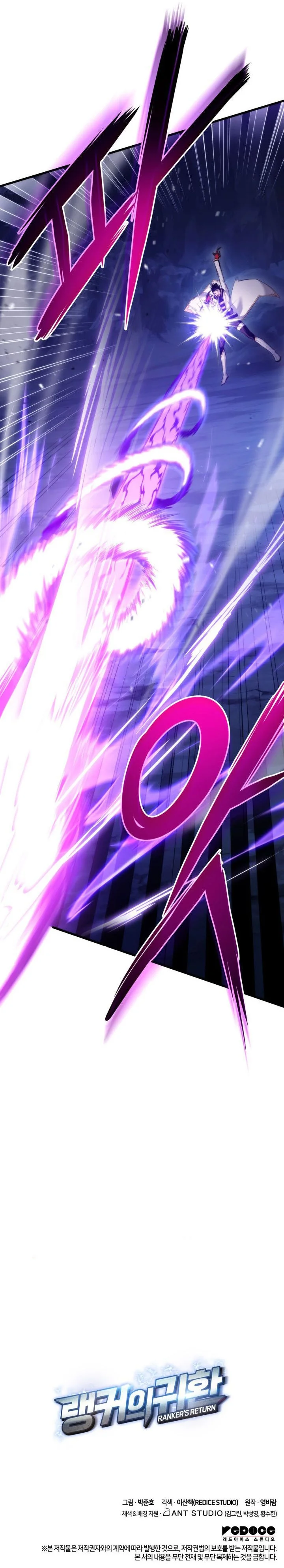 صفحة 10 — Ranker’S Return الفصل 57