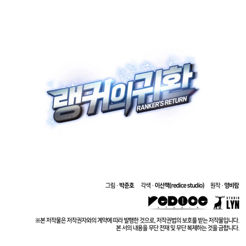 صفحة 11 — Ranker’S Return الفصل 6