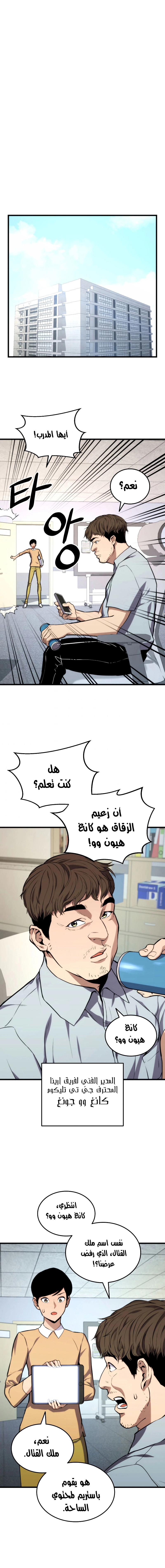 صفحة 7 — Ranker’S Return الفصل 22