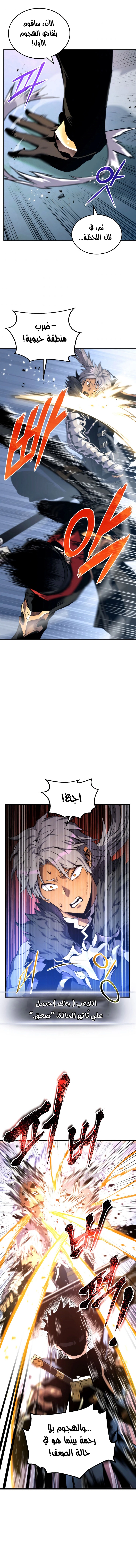 صفحة 13 — Ranker’S Return الفصل 22