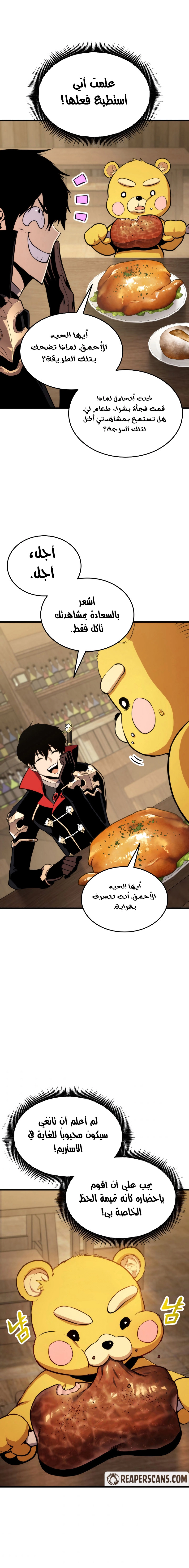 صفحة 5 — Ranker’S Return الفصل 24