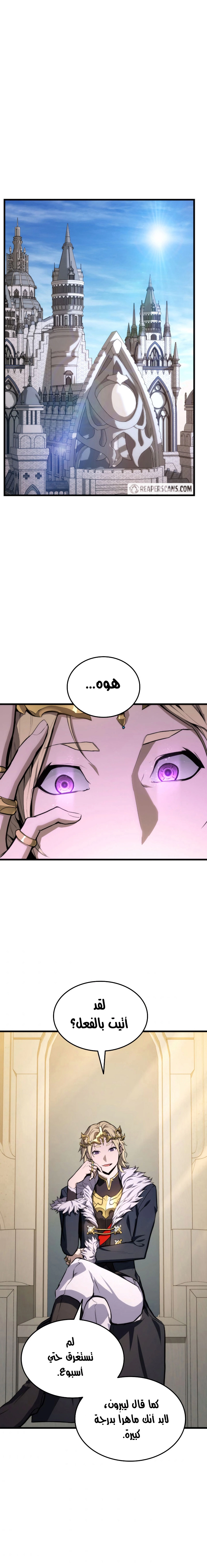 صفحة 7 — Ranker’S Return الفصل 24