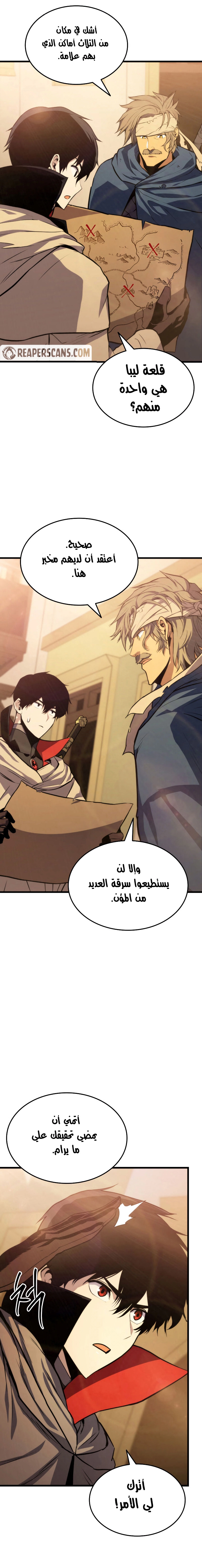 صفحة 14 — Ranker’S Return الفصل 24