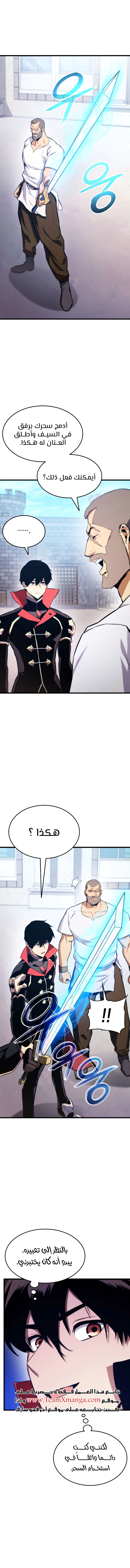 صفحة 7 — Ranker’S Return الفصل 32