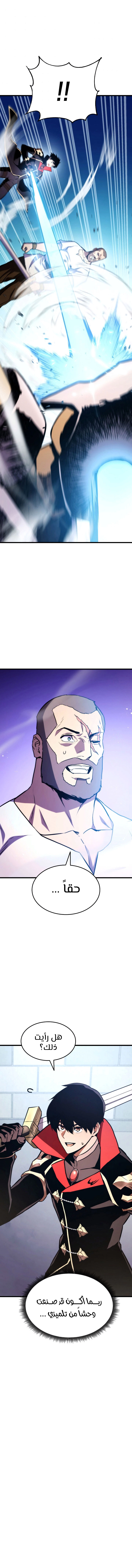 صفحة 12 — Ranker’S Return الفصل 32