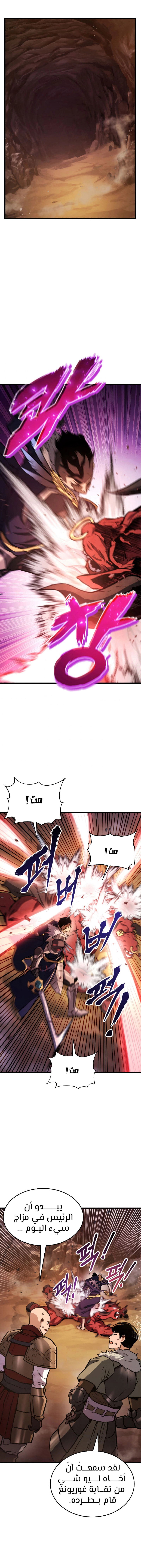 صفحة 13 — Ranker’S Return الفصل 32