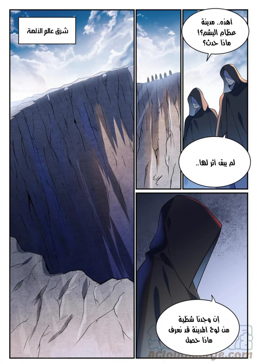 صفحة 3 — Apotheosis الفصل 869