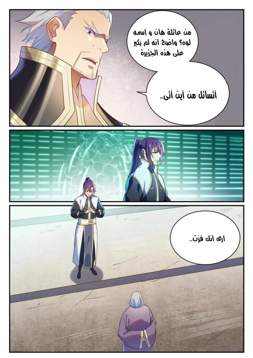 صفحة 7 — Apotheosis الفصل 871