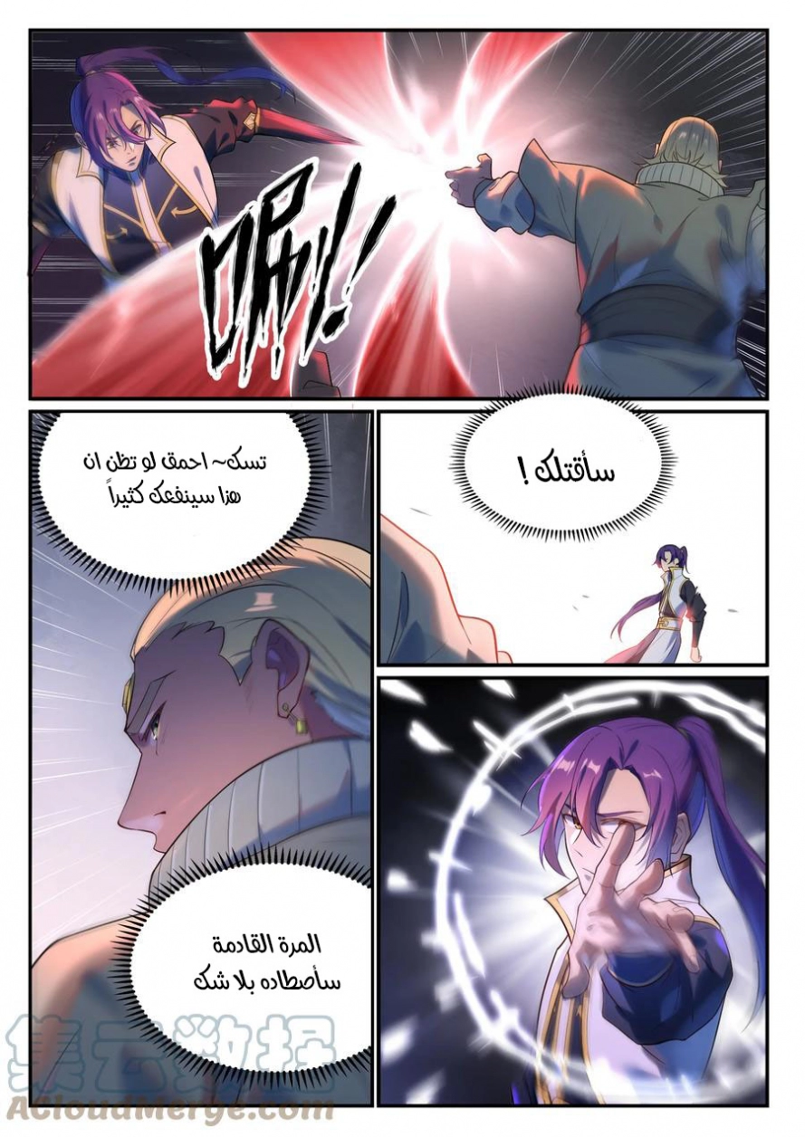 صفحة 8 — Apotheosis الفصل 876