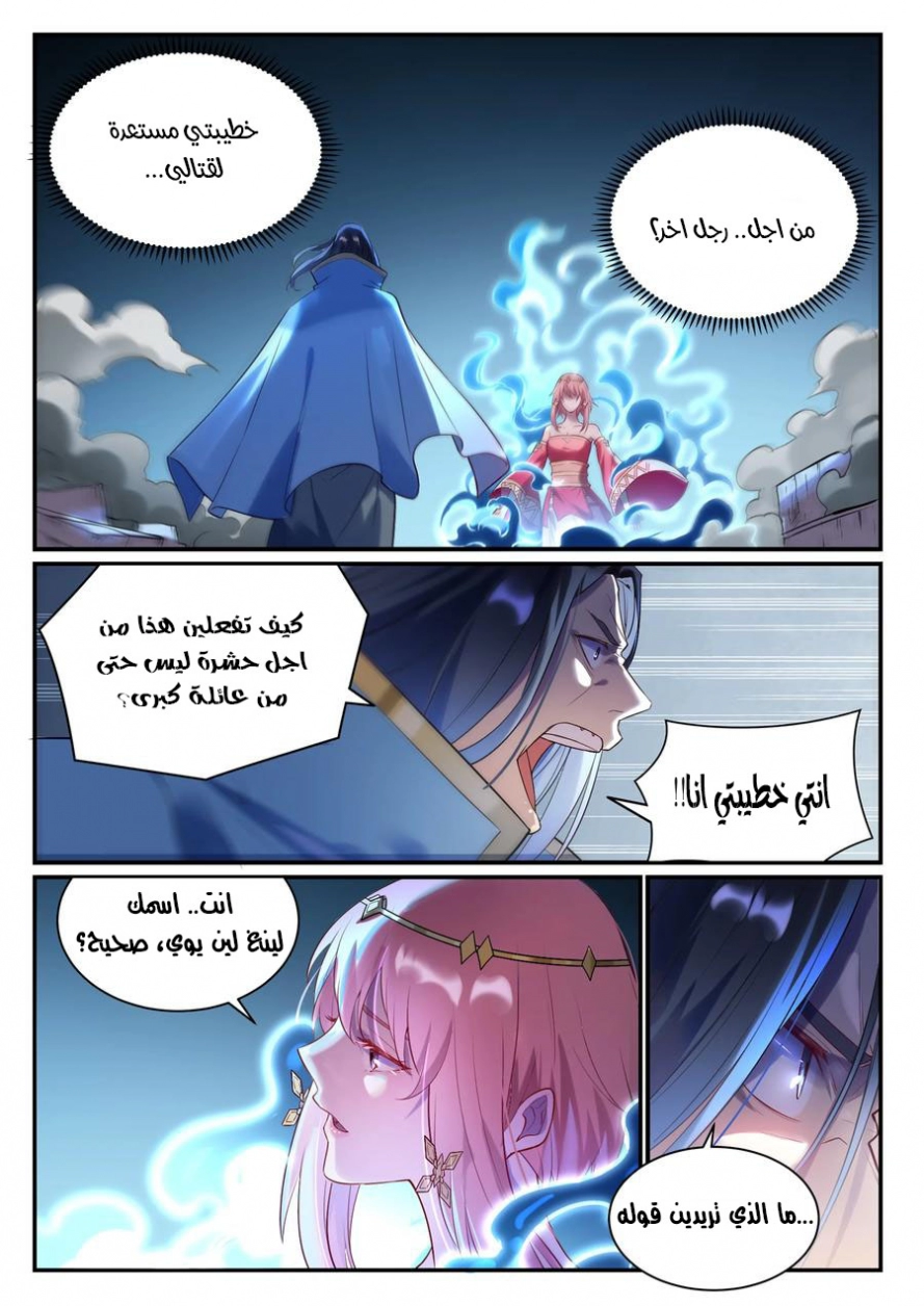 صفحة 14 — Apotheosis الفصل 877