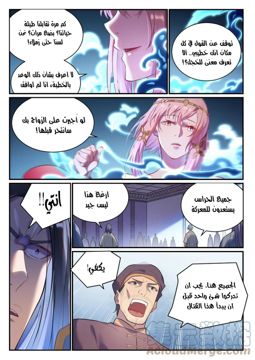 صفحة 15 — Apotheosis الفصل 877