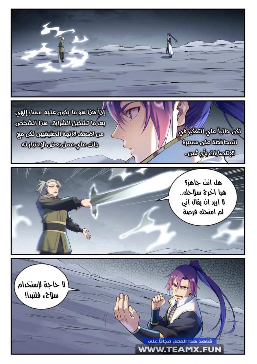 صفحة 2 — Apotheosis الفصل 881