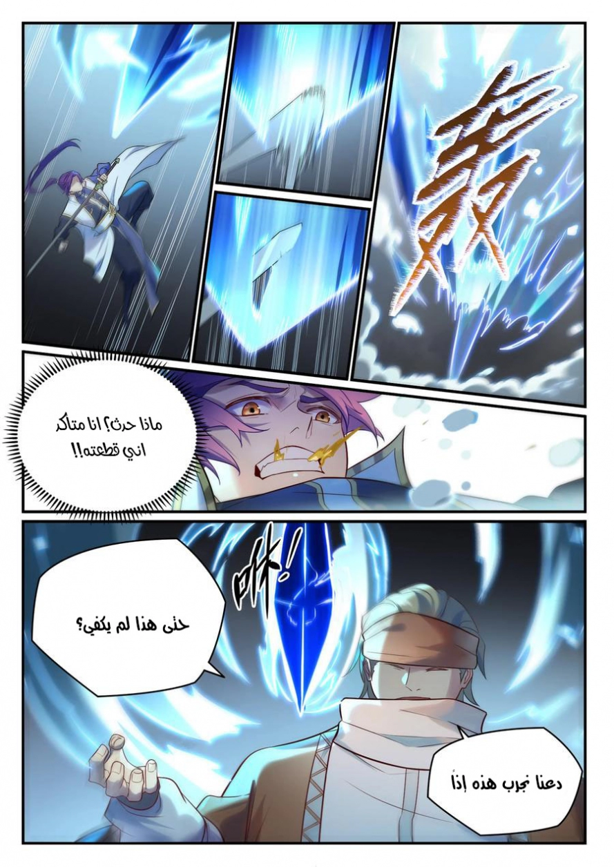 صفحة 12 — Apotheosis الفصل 885