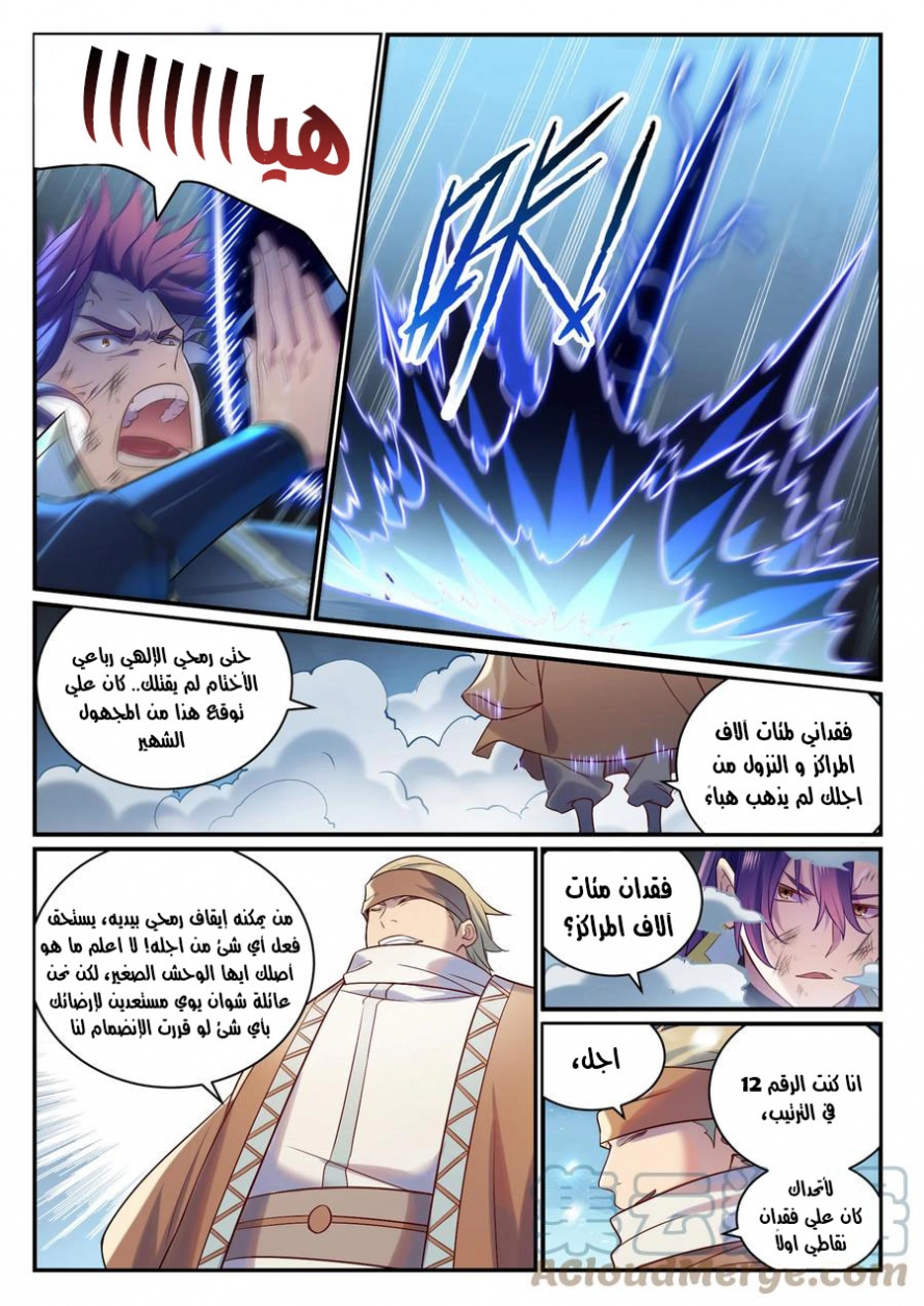 صفحة 15 — Apotheosis الفصل 885