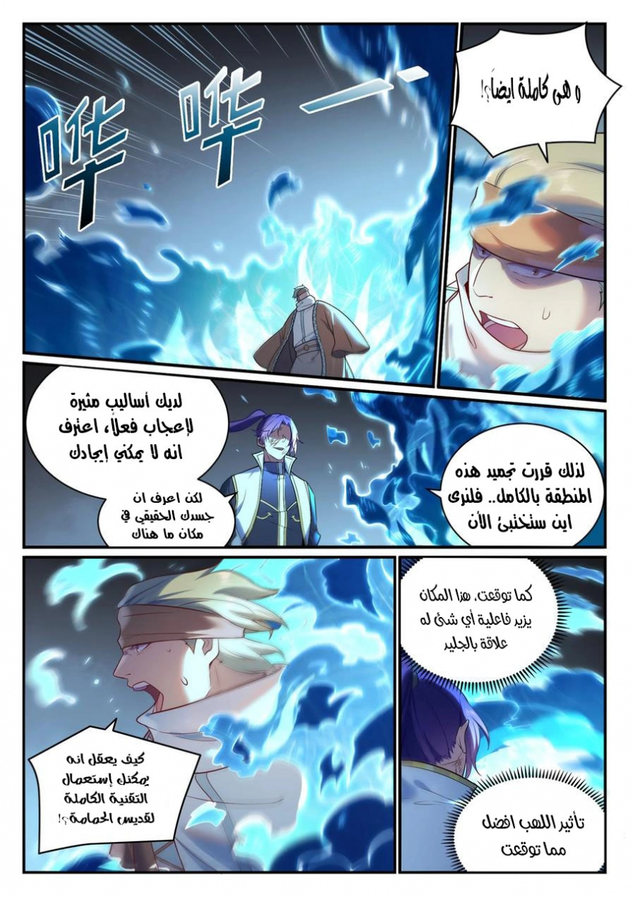 صفحة 2 — Apotheosis الفصل 886