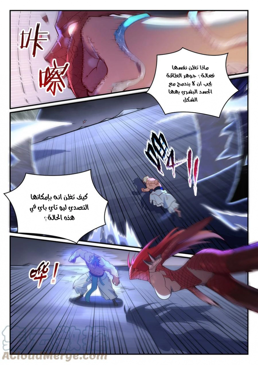 صفحة 15 — Apotheosis الفصل 887