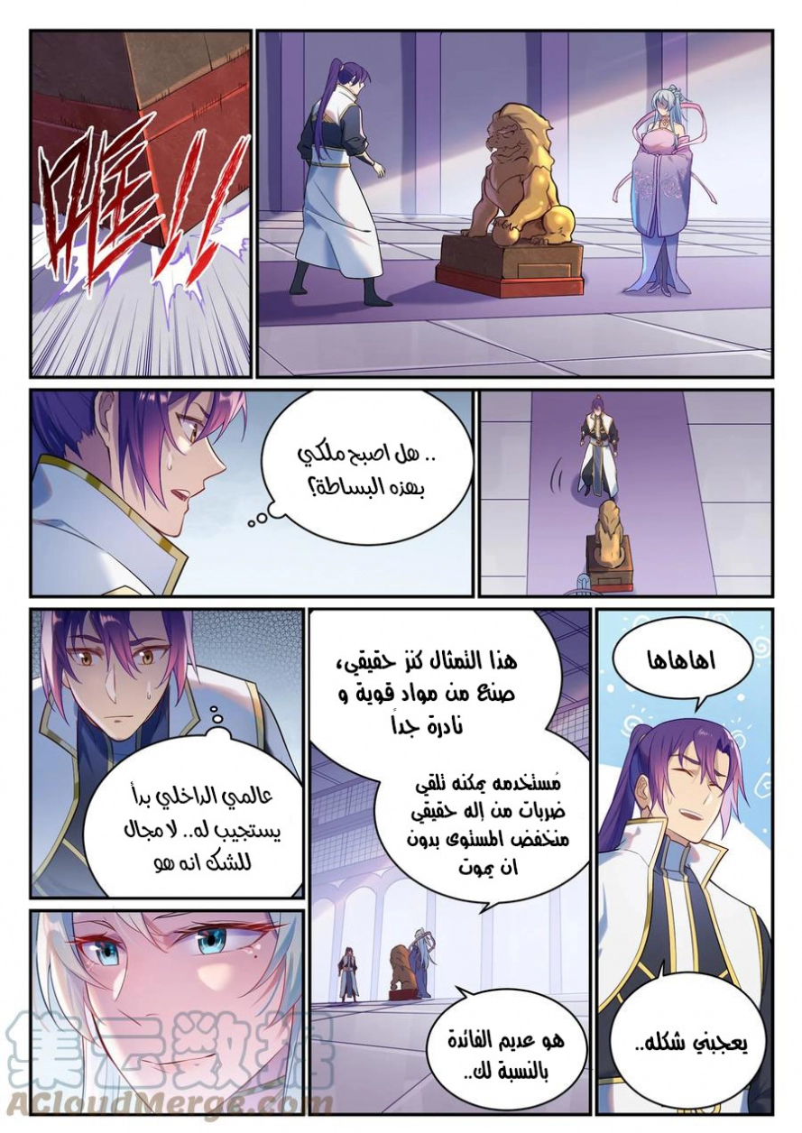 صفحة 3 — Apotheosis الفصل 889