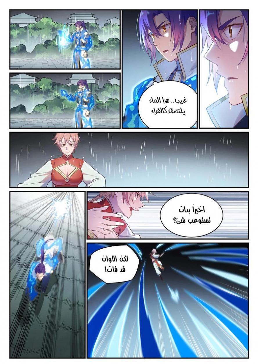 صفحة 12 — Apotheosis الفصل 889
