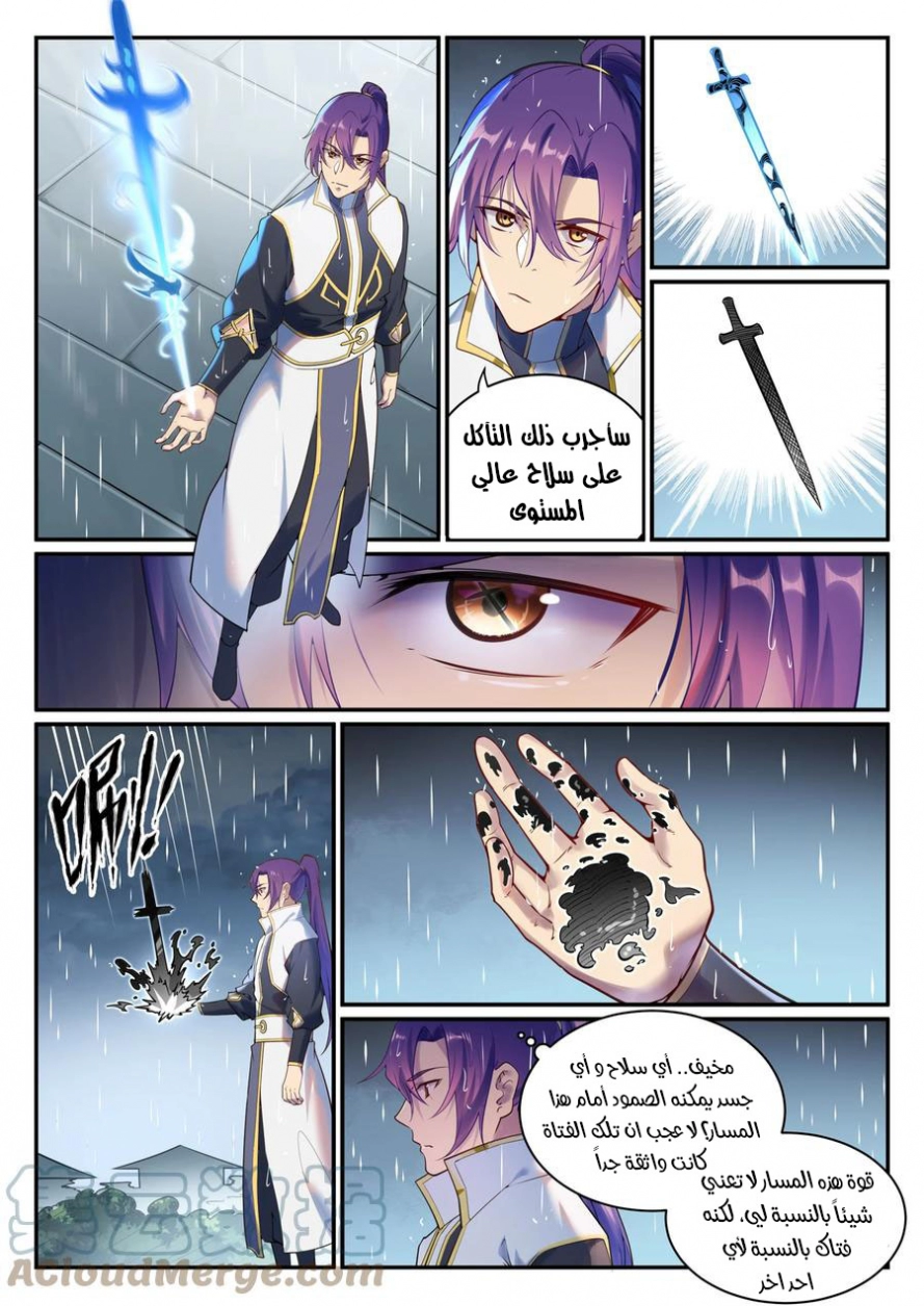 صفحة 9 — Apotheosis الفصل 890